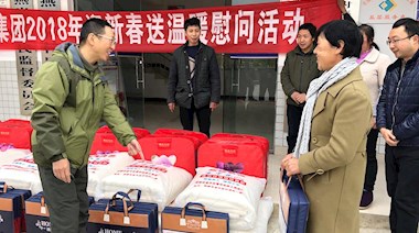 2018年1月，興瀘集團(tuán)到燕巖村開展“迎新春,送溫暖”慰問活動(dòng)